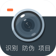 防伪相机app手机版下载