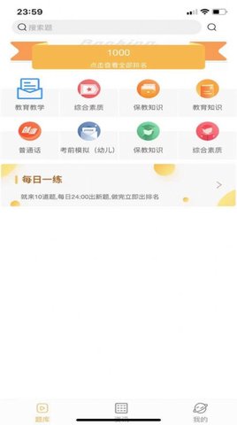 聚众课堂app官方版下载