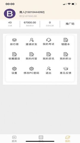 聚众课堂app官方版下载3