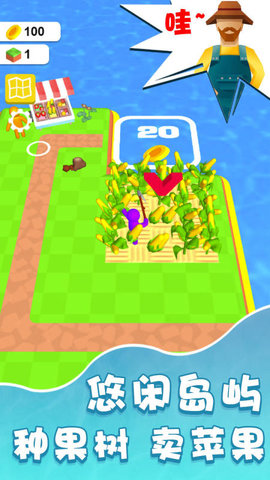 我的迷你世界农场最新免费版下载3