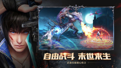 天使降临最新版游戏下载4