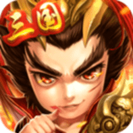 运筹三国最新免费版下载