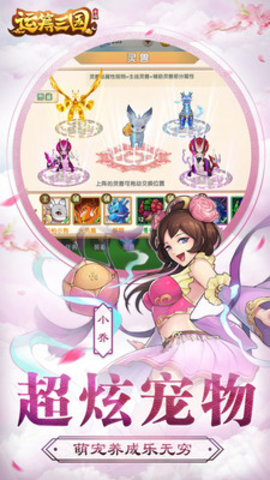 运筹三国最新免费版下载2