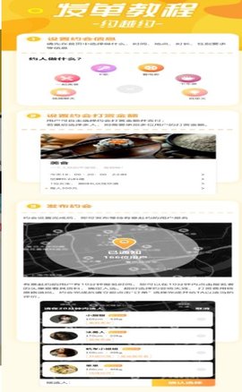 约越约app官方版下载4