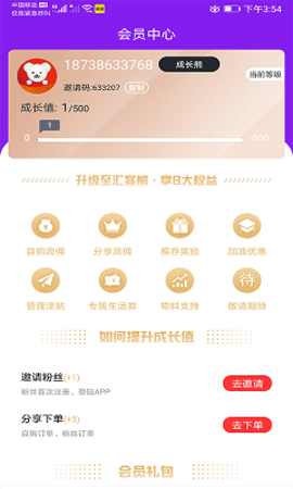 吉米客app手机版下载3