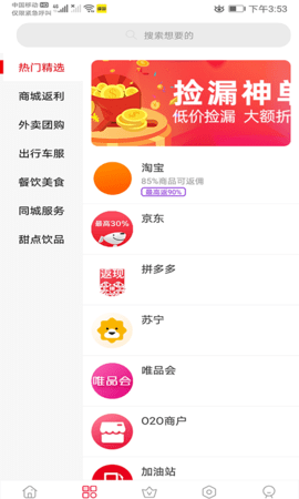 吉米客app手机版下载1