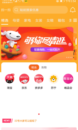 吉米客app手机版下载