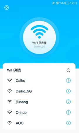 灵鸟WIFI助手手机版下载2