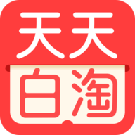 天天白淘app安卓版下载 v1.0.0