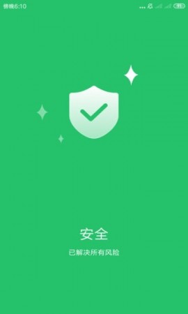 优速清理app手机版下载1