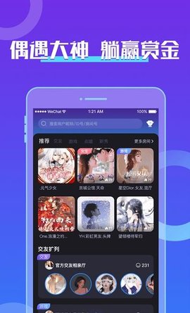 芒果音游app手机版下载1