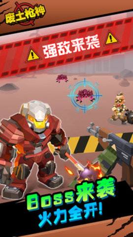 废土枪神最新免费版下载3