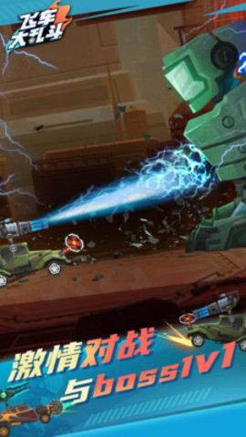 飞车大乱斗无限金币版下载2