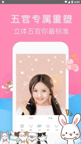 可甜美颜相机app安卓版下载3