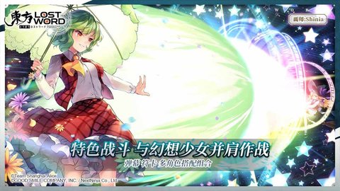 东方归言录最新免费版下载3