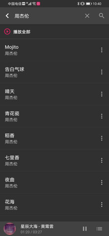 柚子音乐最新版下载2