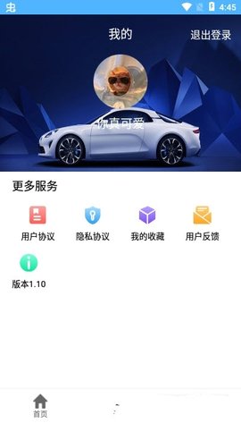 汽车看点app手机版下载