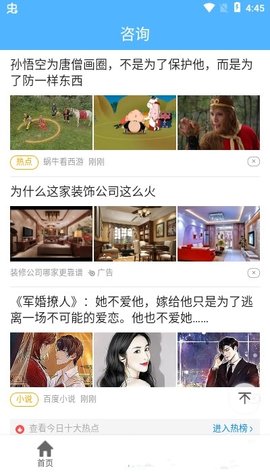 汽车看点app手机版下载4