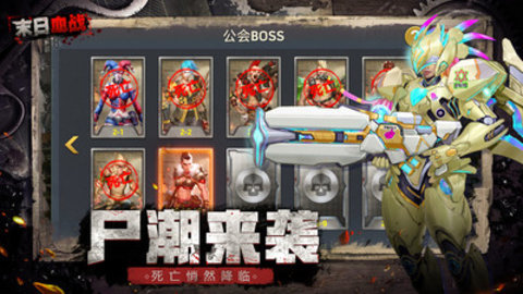末日血战无限钻石版下载2