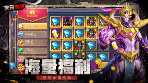 末日血战无限钻石版下载1