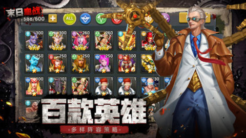 末日血战无限钻石版下载5