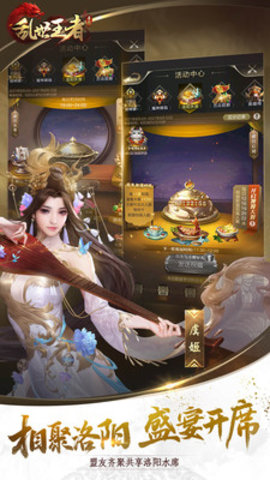 乱世王者无限金币元宝版下载1