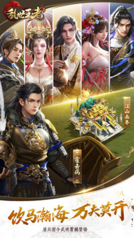 乱世王者无限金币元宝版下载4