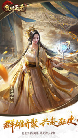 乱世王者无限金币元宝版下载5