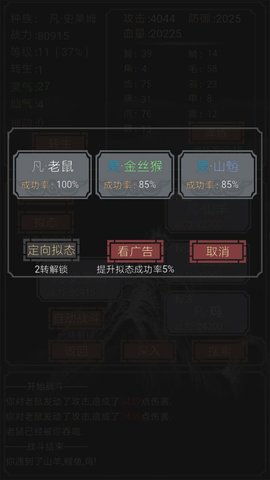 开局一只史莱姆无限技能格版下载