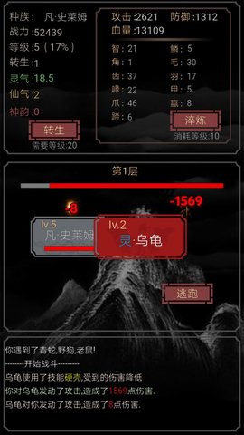 开局一只史莱姆无限技能格版下载3