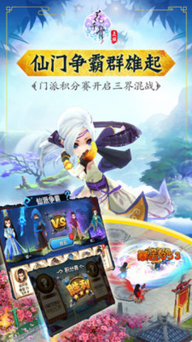 花千骨无限钻石版下载2