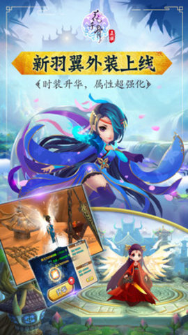 花千骨无限钻石版下载1