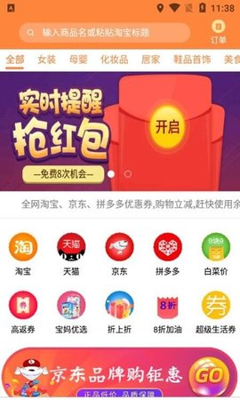 云拼购app手机版下载1