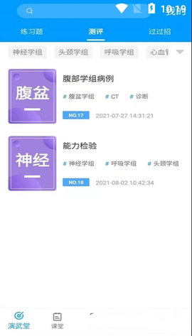 知影课堂手机版下载3