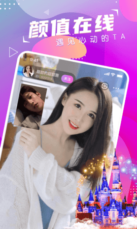 萌音约玩app官方版下载