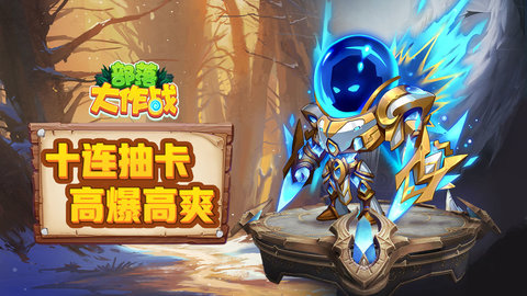 部落大作战无限钻石版手游下载1