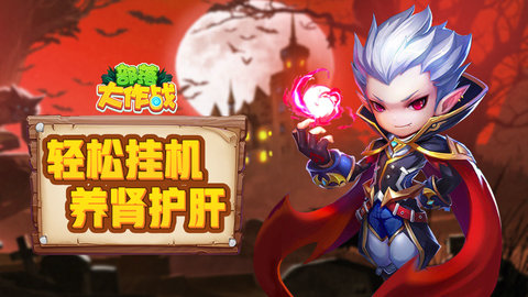 部落大作战无限钻石版手游下载2