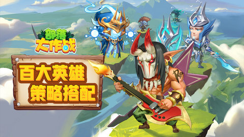 部落大作战无限钻石版手游下载4