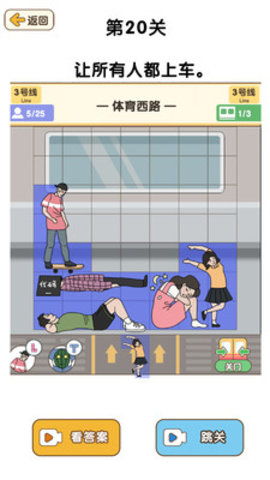 最强大脑3提示答案免费版下载