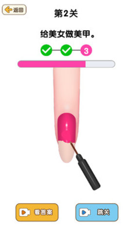 最强大脑3提示答案免费版下载1