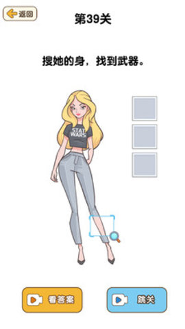 最强大脑3提示答案免费版下载5