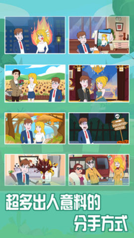拆散情侣2021最新免费版下载1