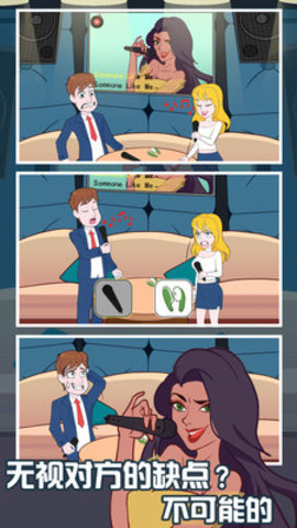 拆散情侣2021最新免费版下载3