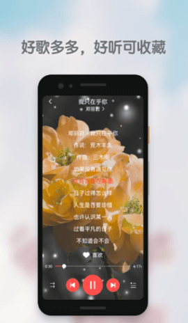 好歌多多app手机版下载