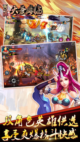 西游大圣再临内购免费版下载2