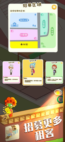 房东模拟器作弊菜单版2022下载5