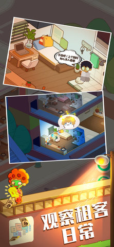 房东模拟器作弊菜单版2022下载4