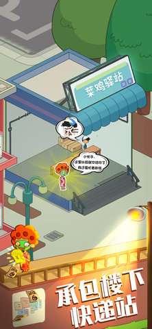 房东模拟器作弊菜单版2022下载3