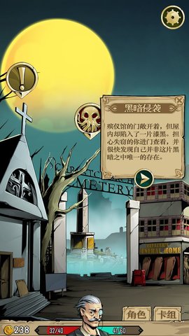 理智边界iOS下载6