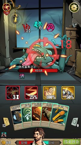 理智边界iOS下载5